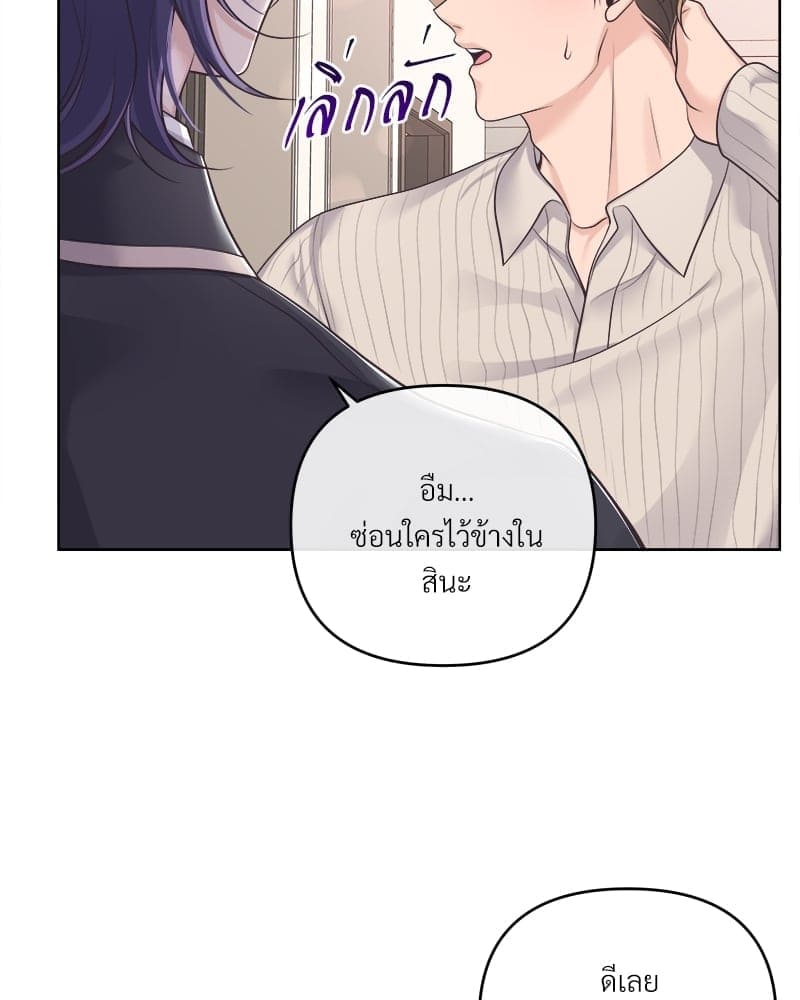 Butler ตอนที่ 5952