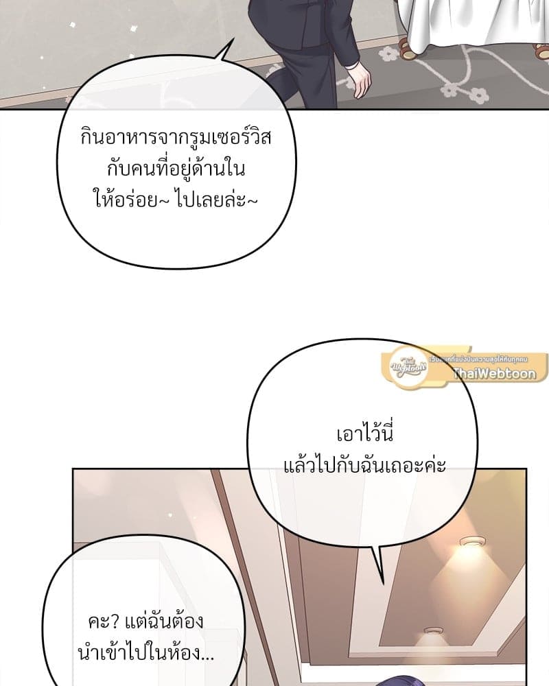 Butler ตอนที่ 5955