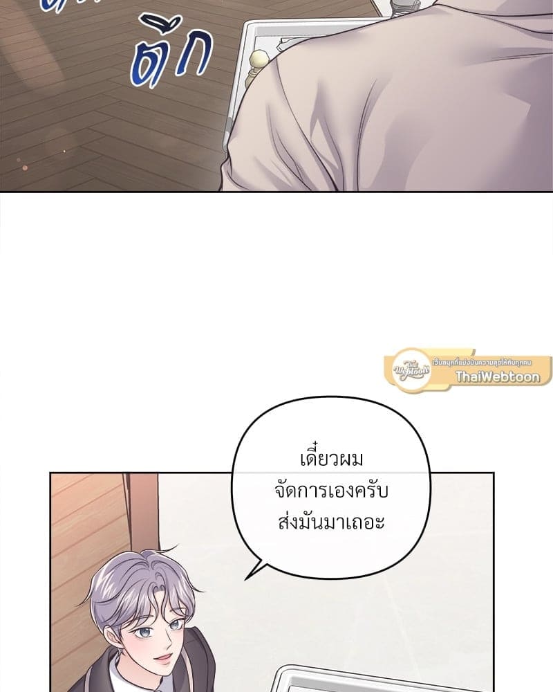 Butler ตอนที่ 5961