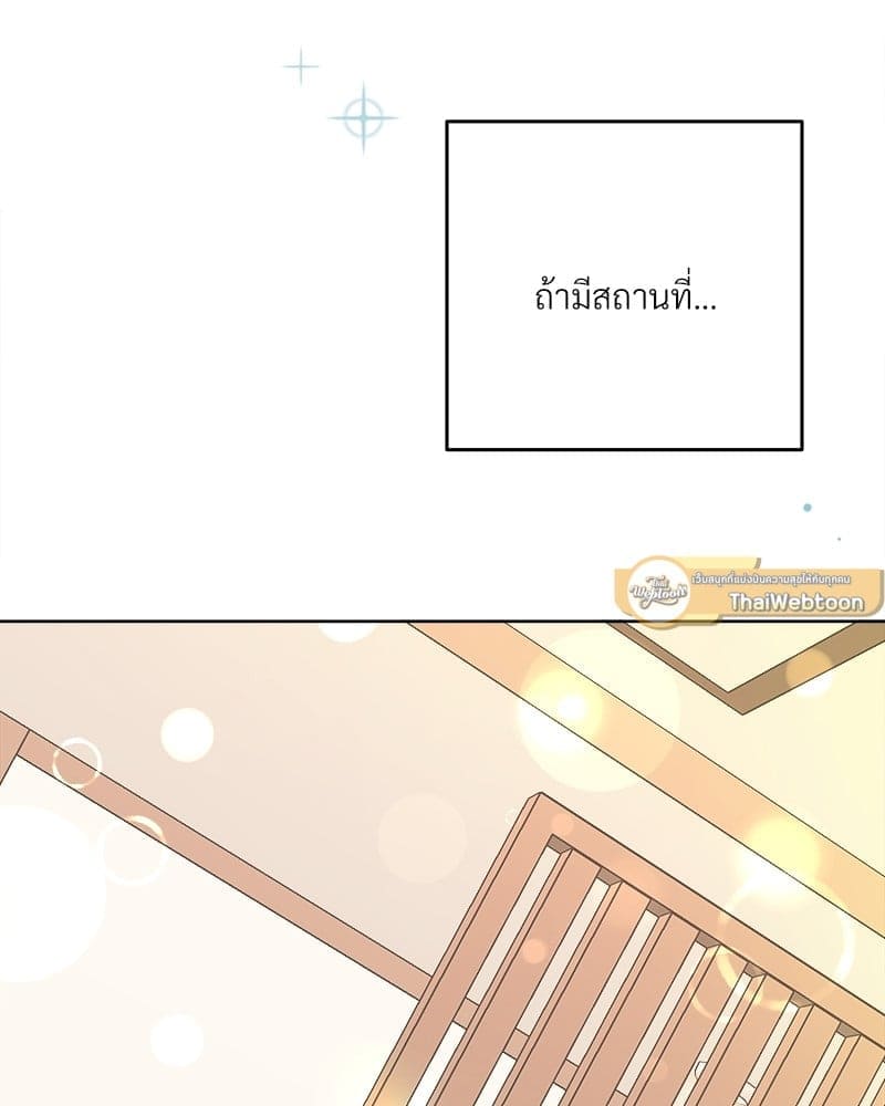 Butler ตอนที่ 5969