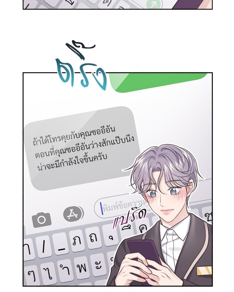 Butler ตอนที่ 5974