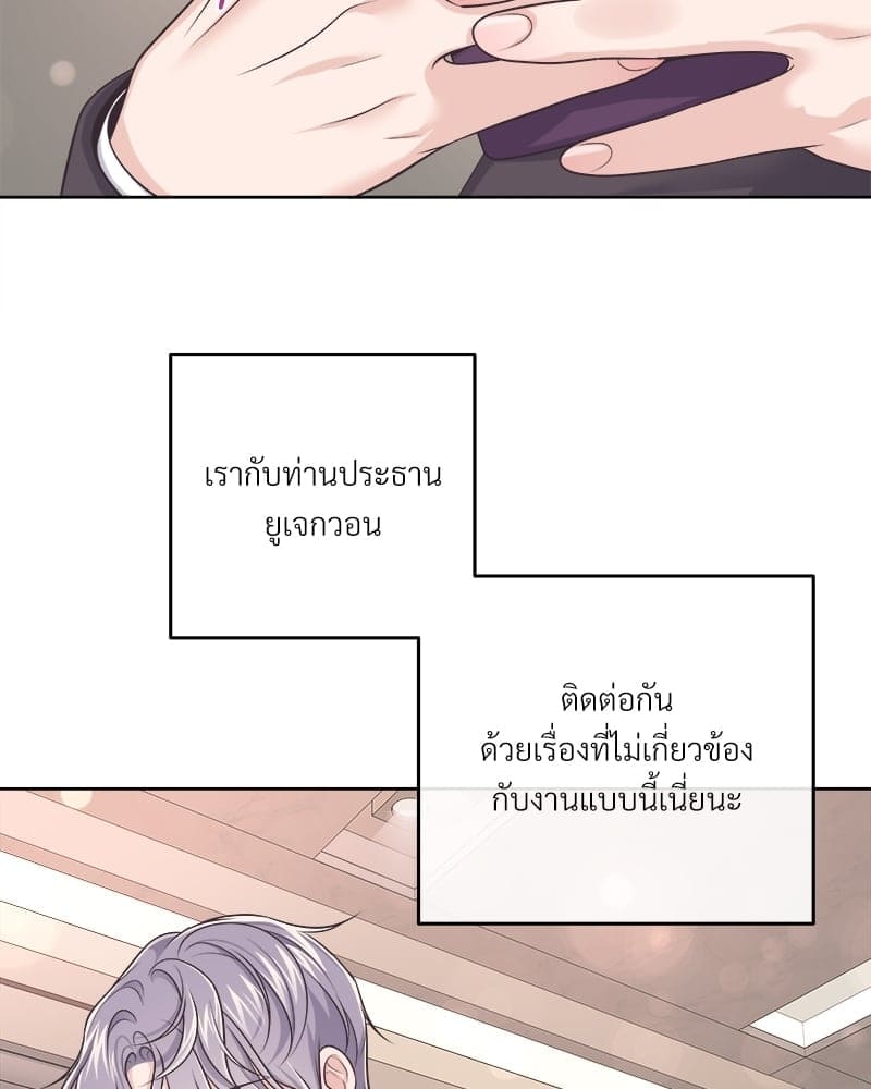 Butler ตอนที่ 5976