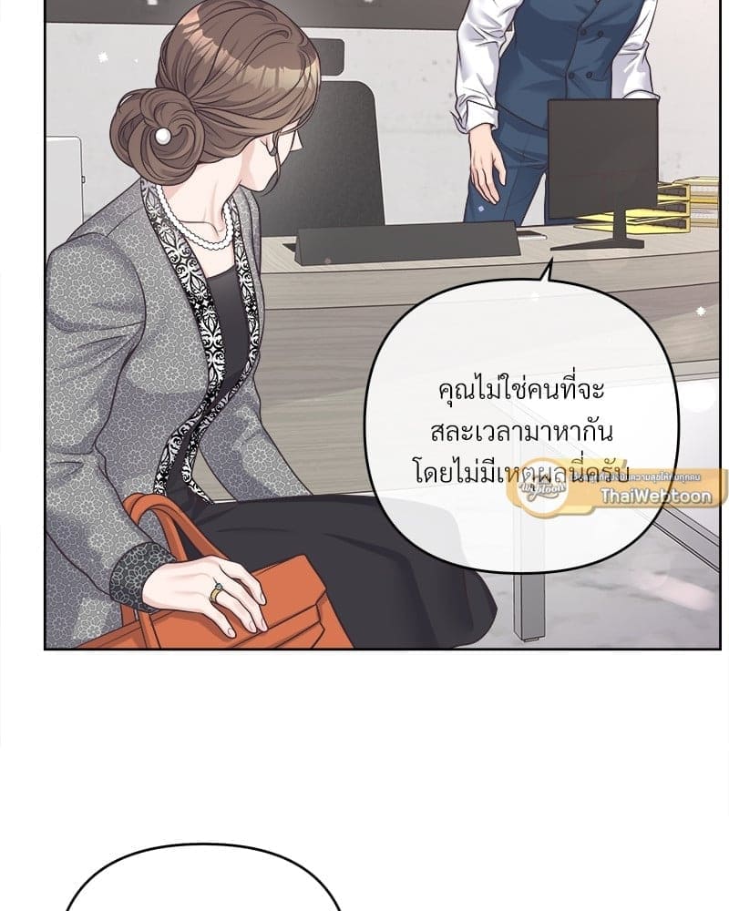 Butler ตอนที่ 5983