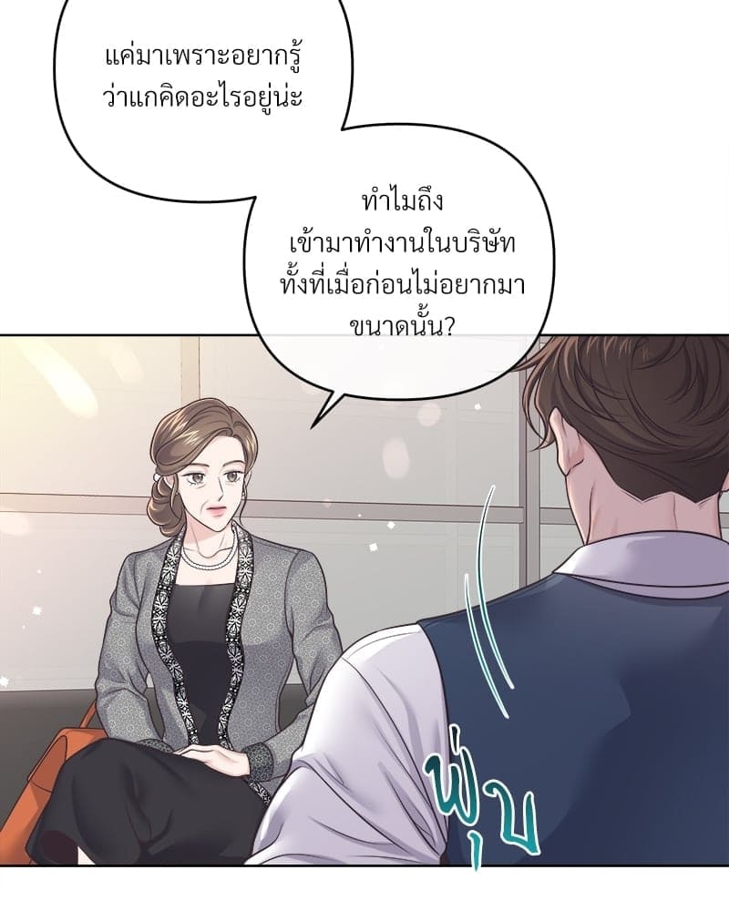 Butler ตอนที่ 5984