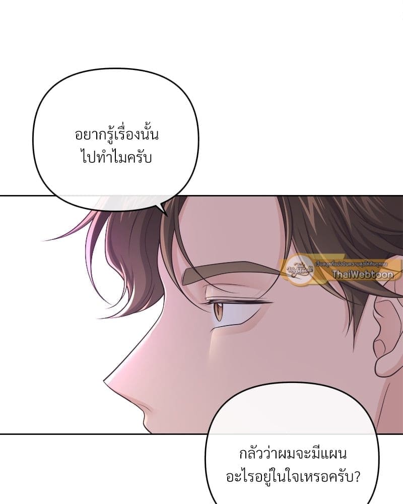 Butler ตอนที่ 5985