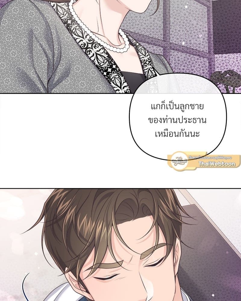 Butler ตอนที่ 5987