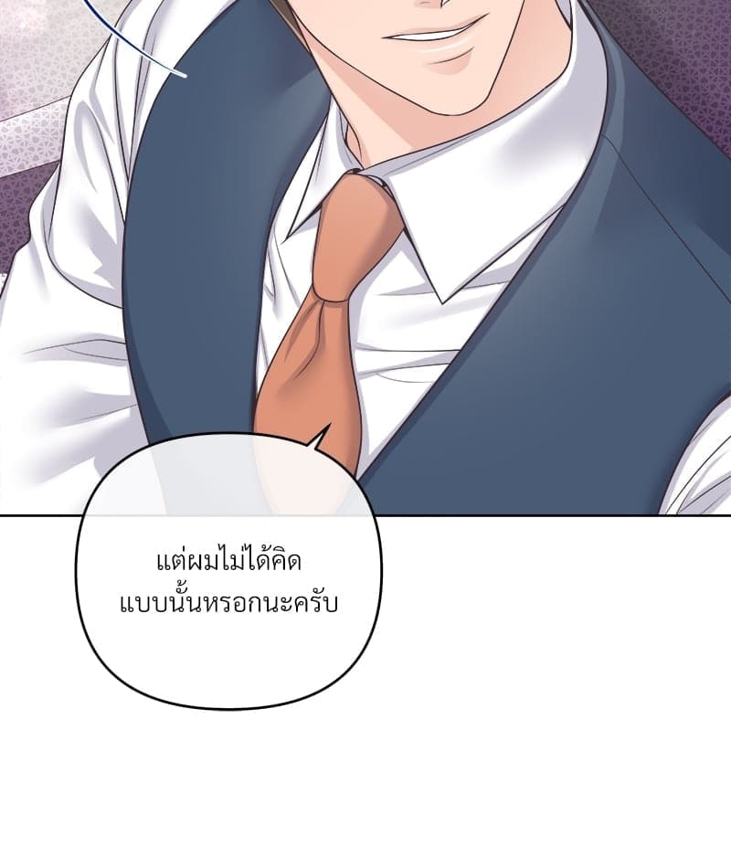 Butler ตอนที่ 5988