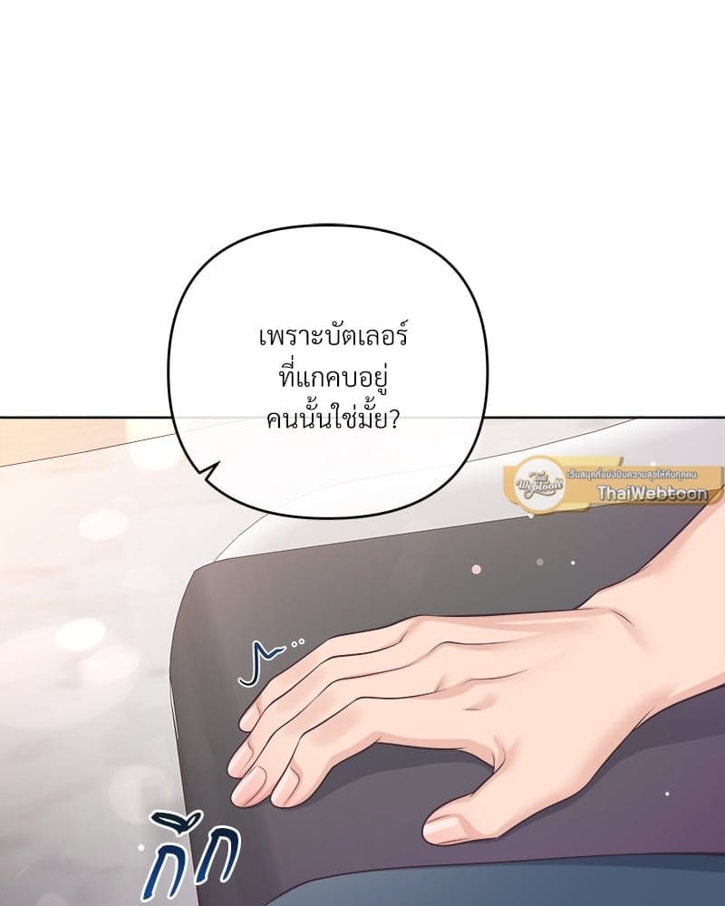 Butler ตอนที่ 5989