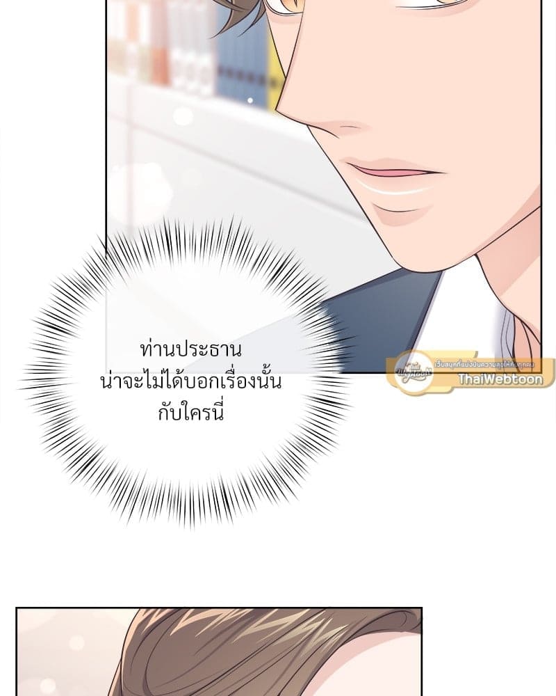 Butler ตอนที่ 5991