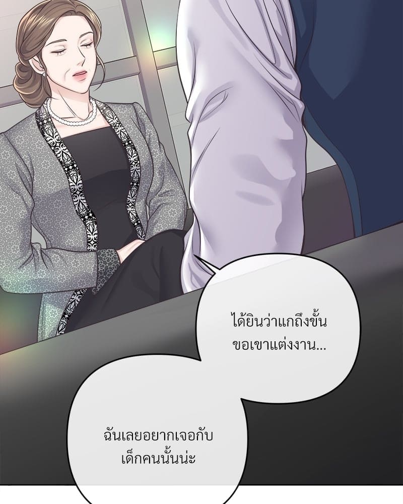 Butler ตอนที่ 5994