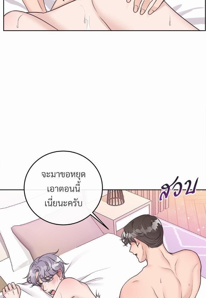 Butler ตอนที่ 609