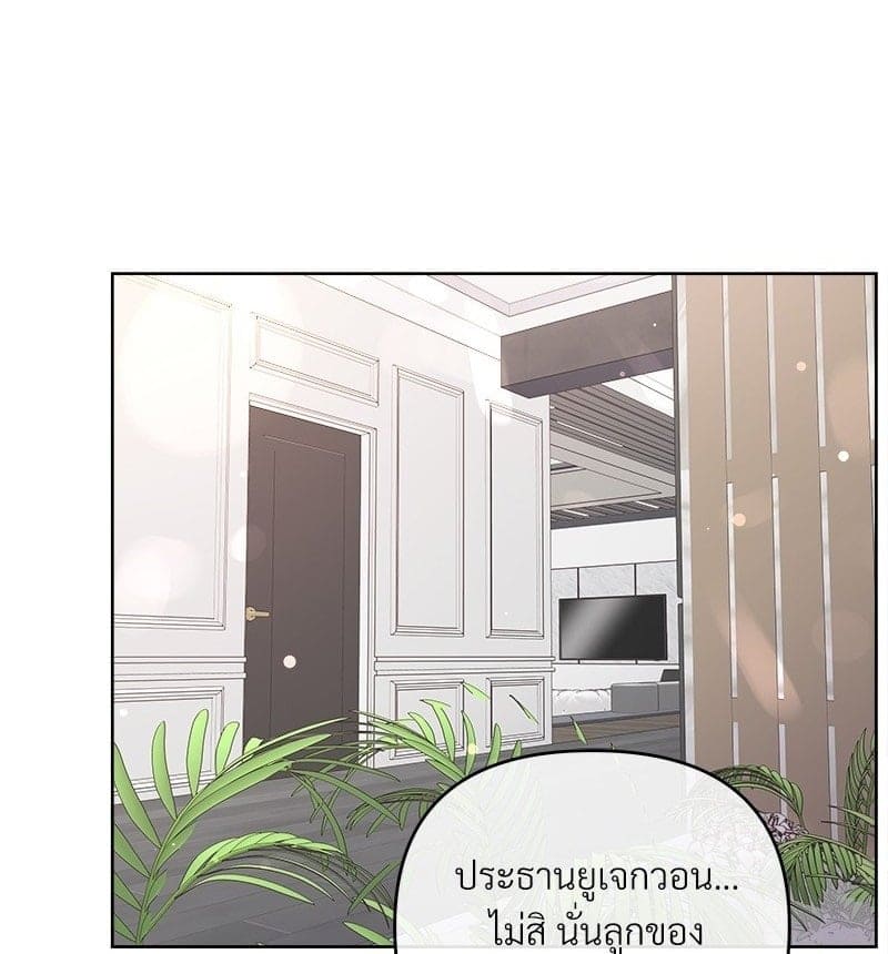 Butler ตอนที่ 6101