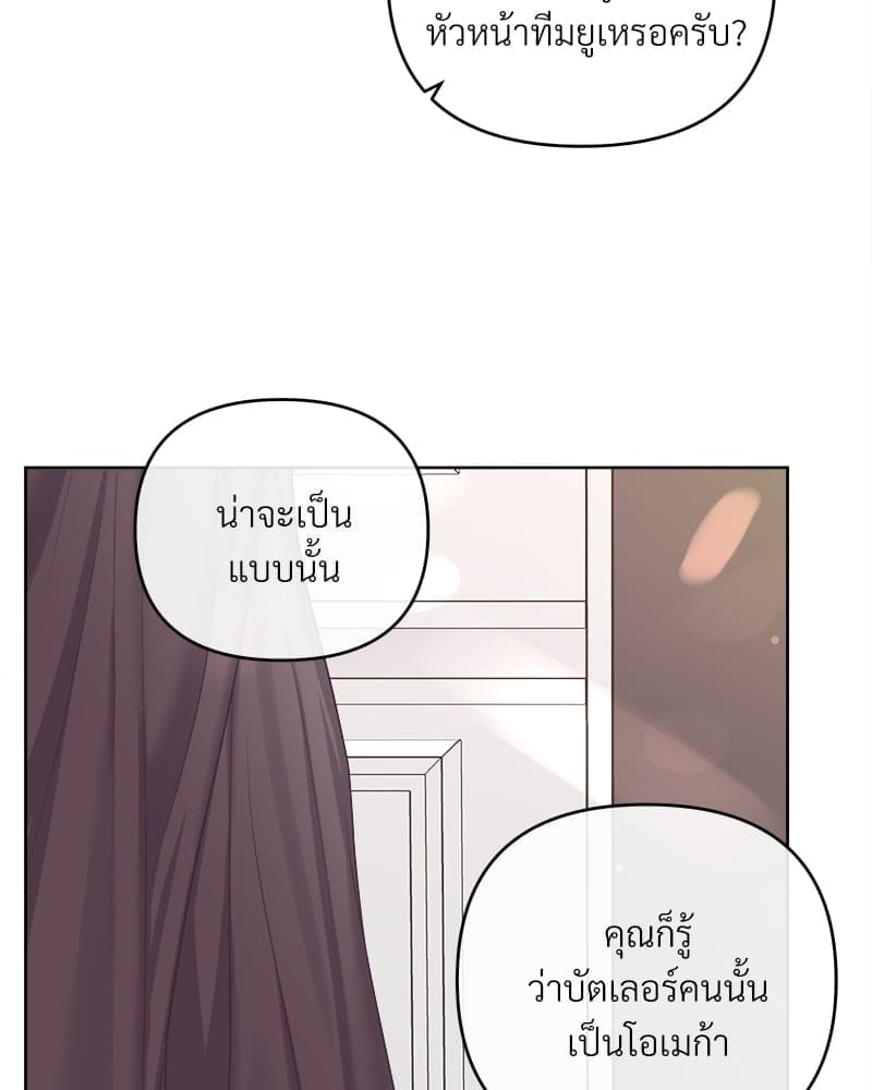 Butler ตอนที่ 6102