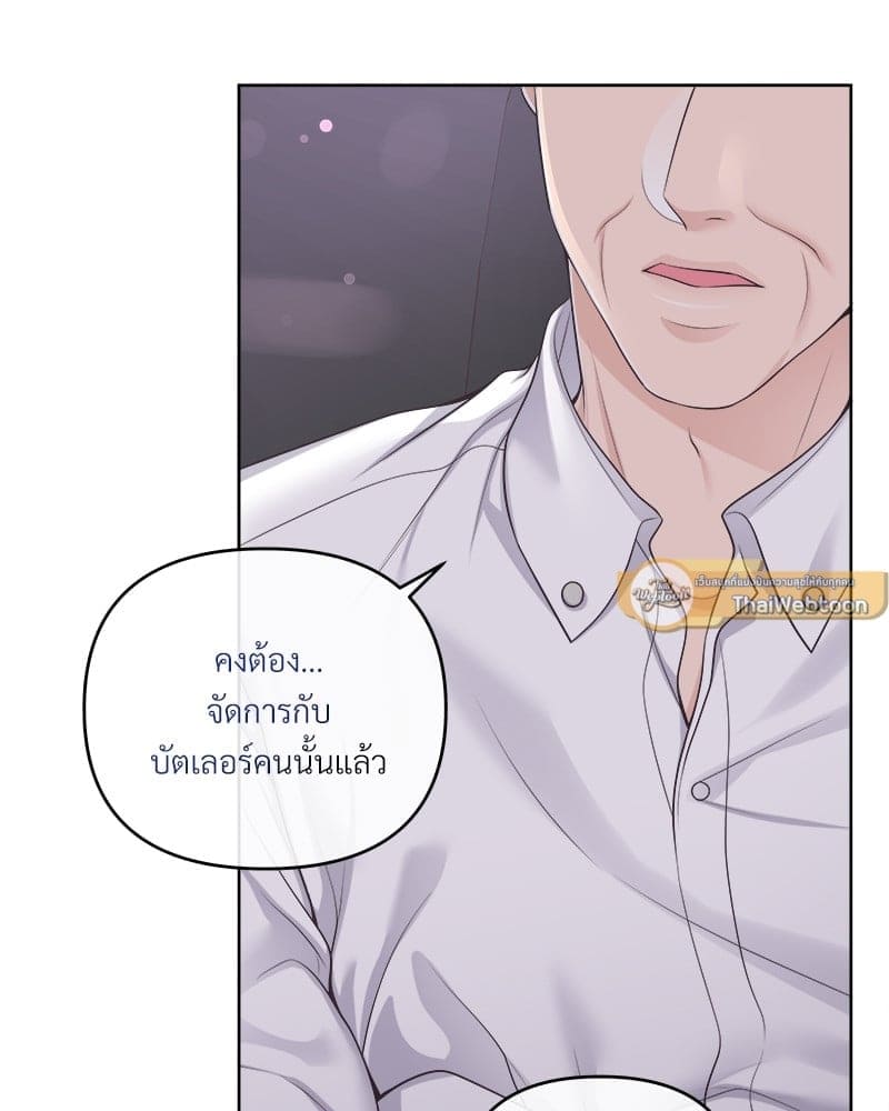 Butler ตอนที่ 6105