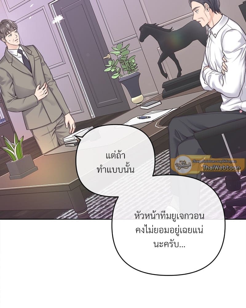 Butler ตอนที่ 6107