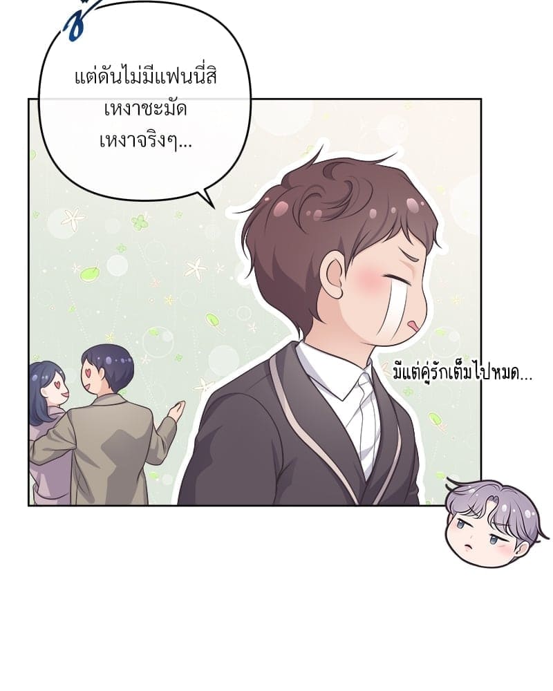 Butler ตอนที่ 6116