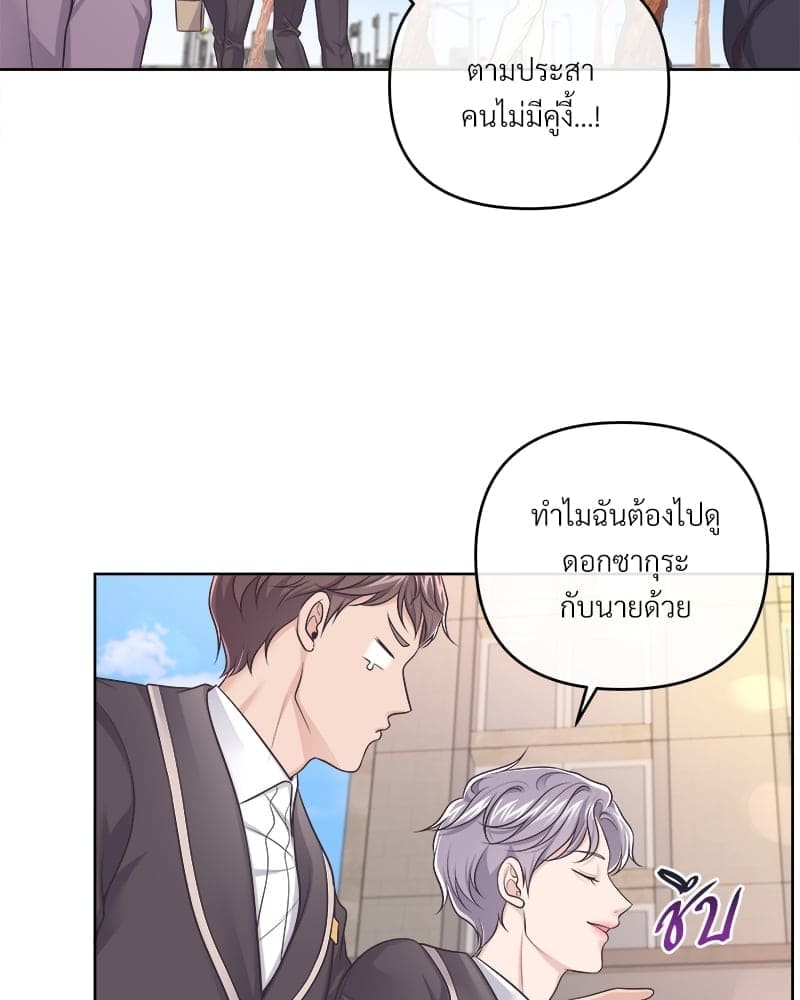 Butler ตอนที่ 6118