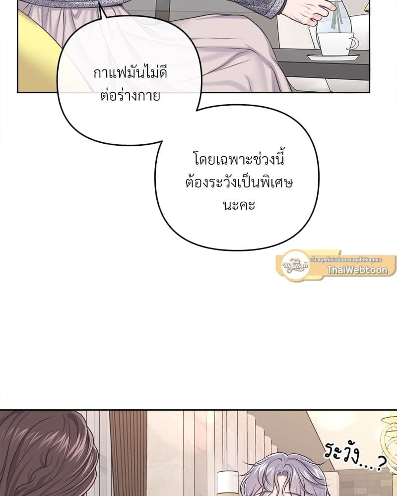 Butler ตอนที่ 6140