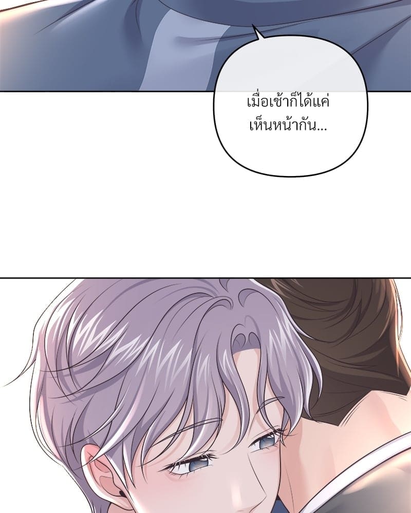 Butler ตอนที่ 6167