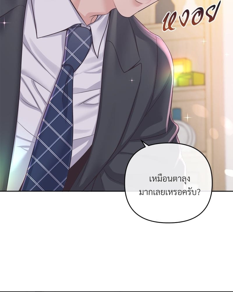 Butler ตอนที่ 6183