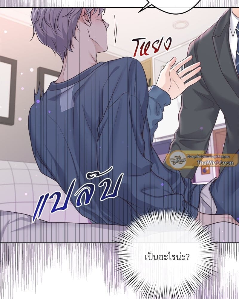 Butler ตอนที่ 6188