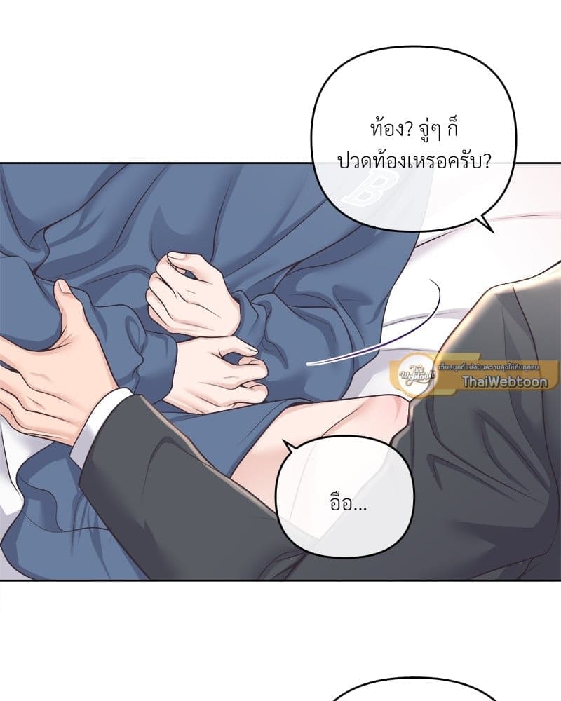 Butler ตอนที่ 6192