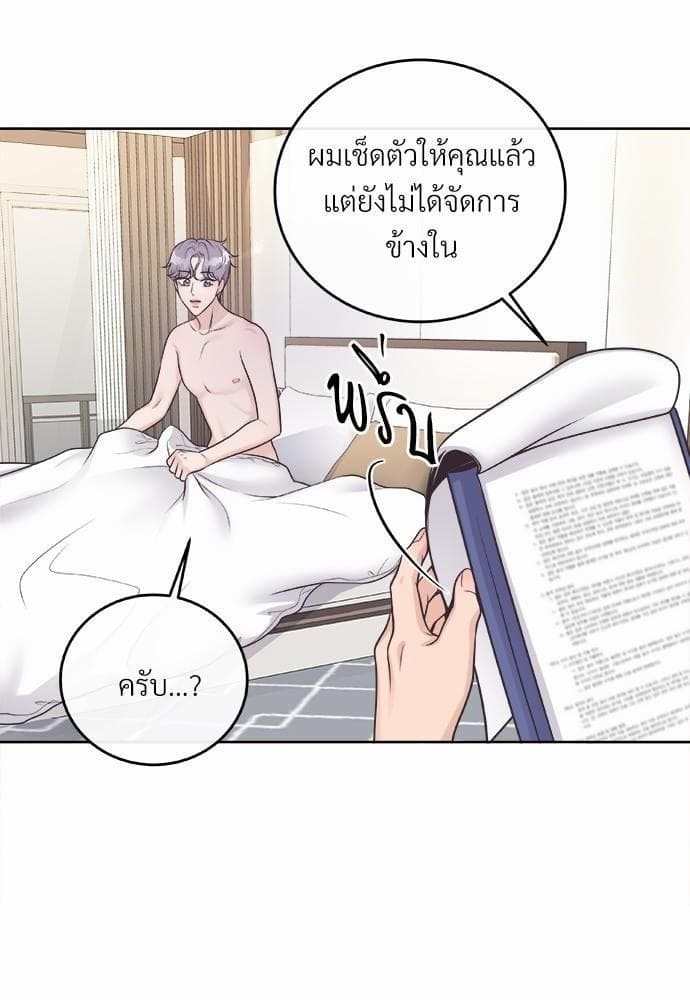 Butler ตอนที่ 622