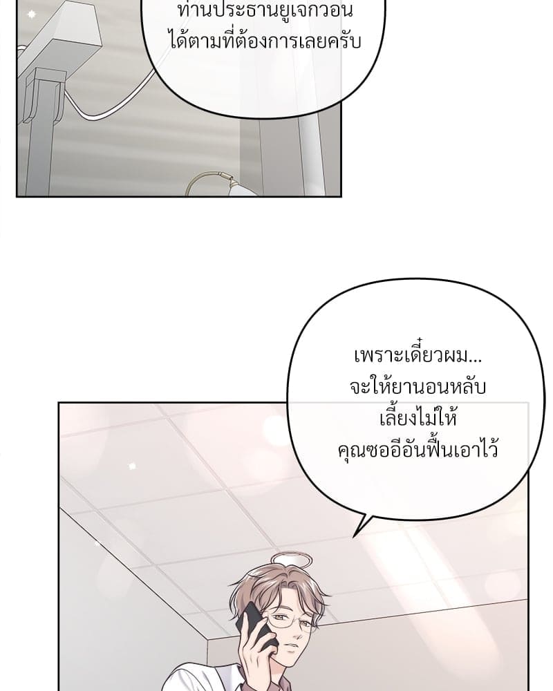 Butler ตอนที่ 6302