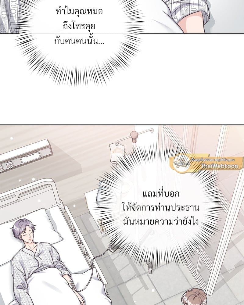 Butler ตอนที่ 6305