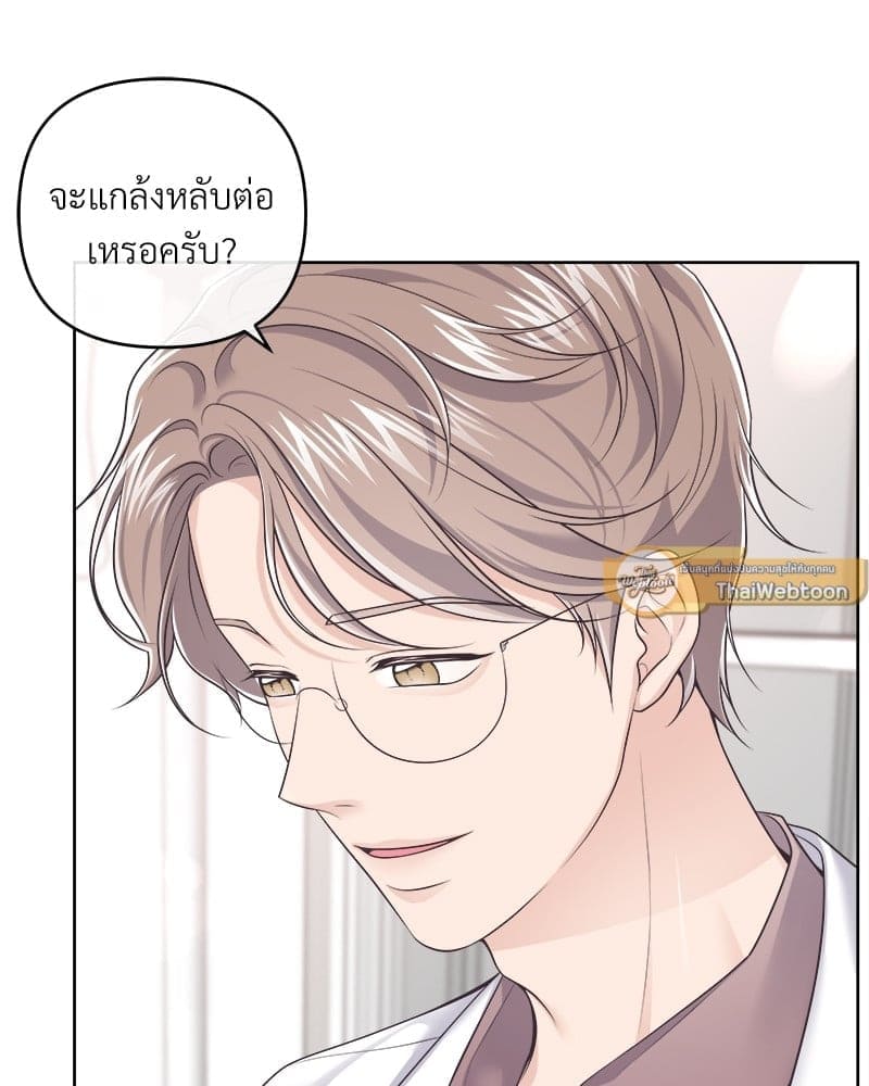 Butler ตอนที่ 6309