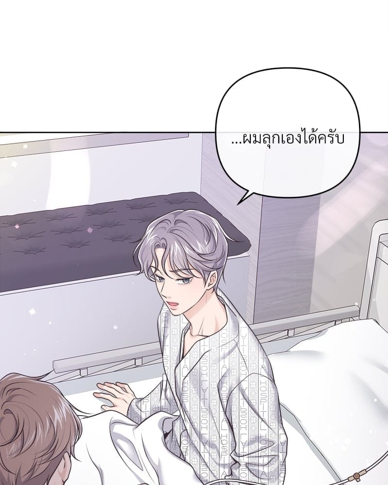 Butler ตอนที่ 6314