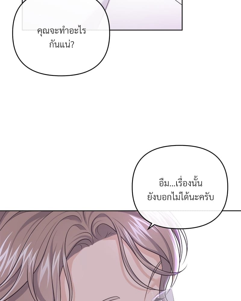 Butler ตอนที่ 6318