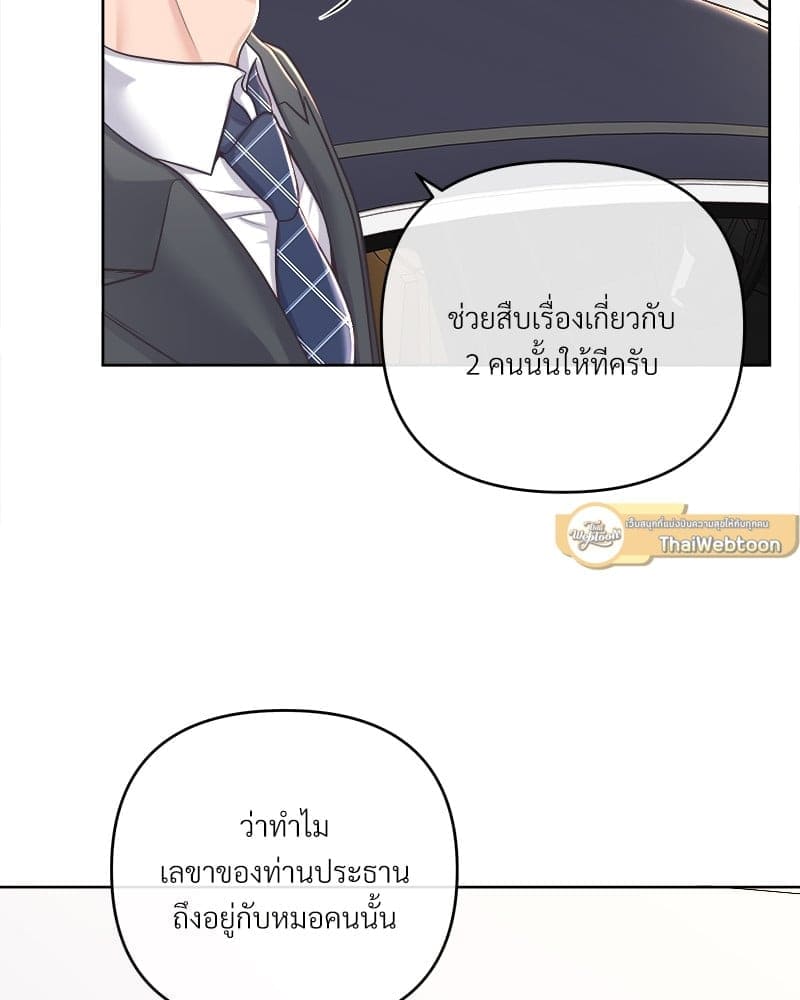 Butler ตอนที่ 6331