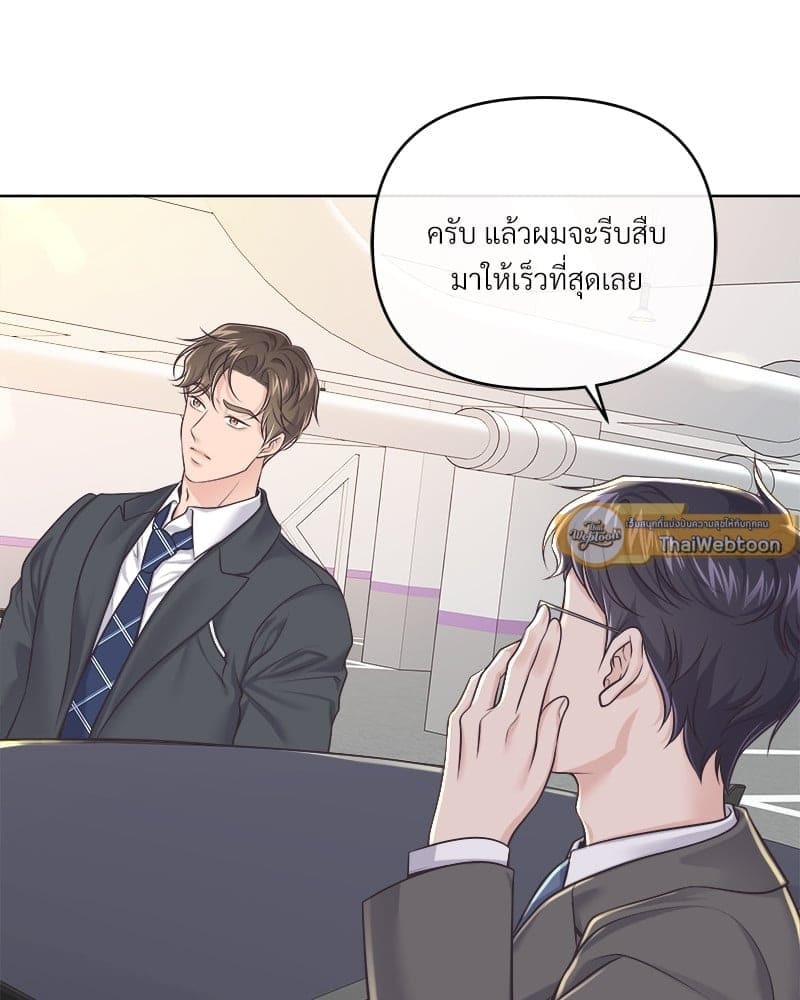 Butler ตอนที่ 6333