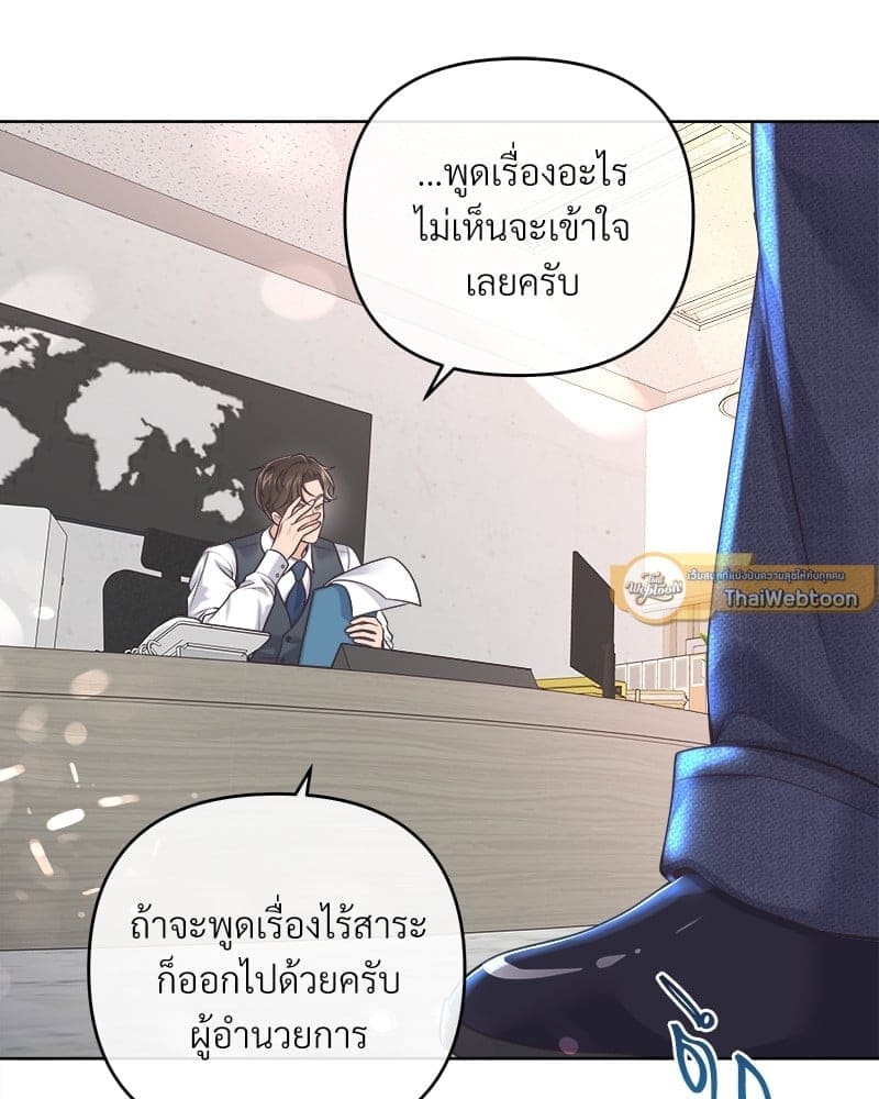 Butler ตอนที่ 6342