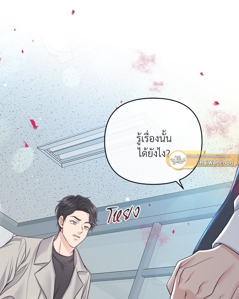 Butler ตอนที่ 6350