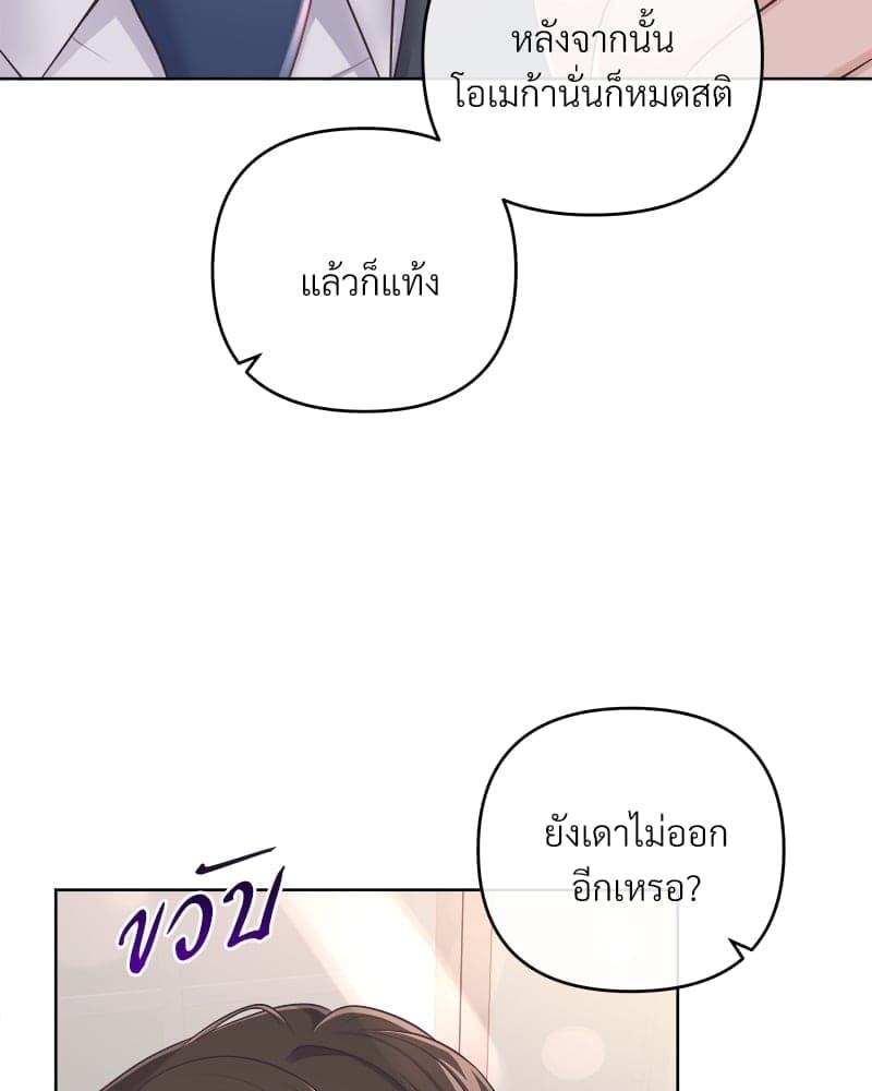 Butler ตอนที่ 6361