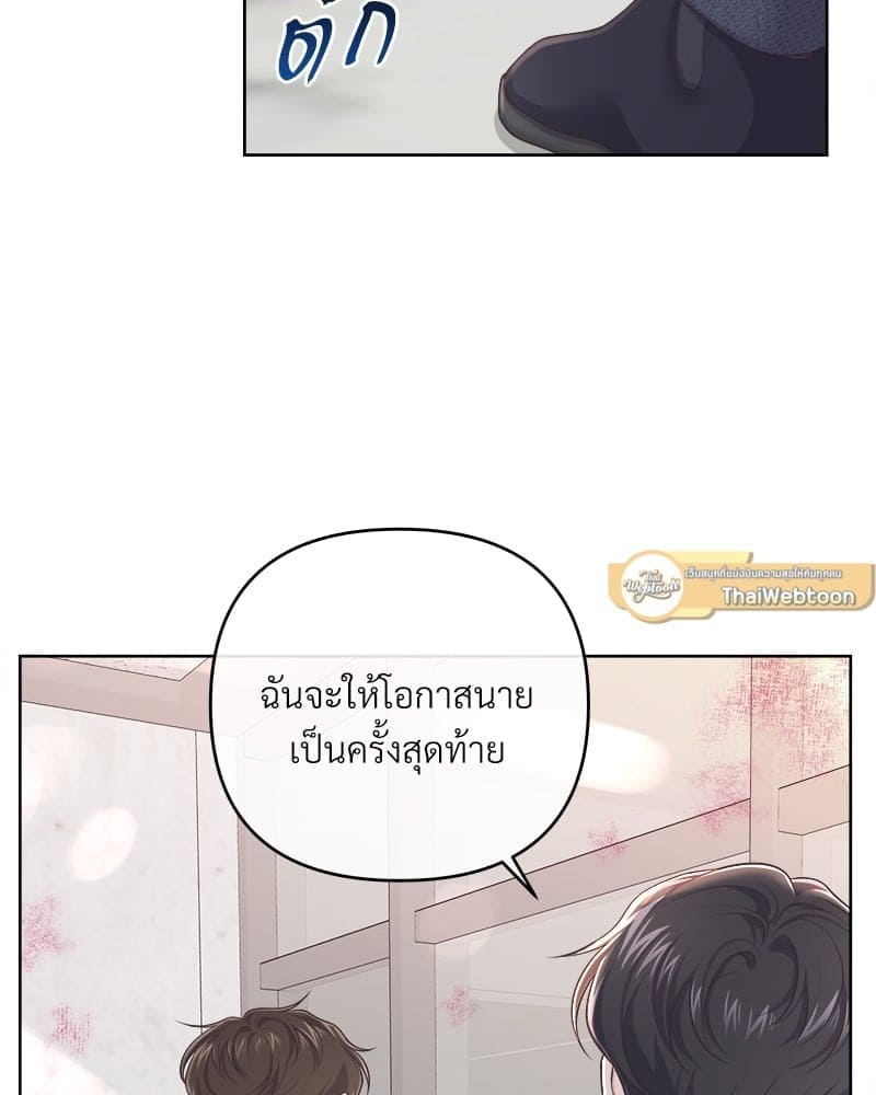 Butler ตอนที่ 6364