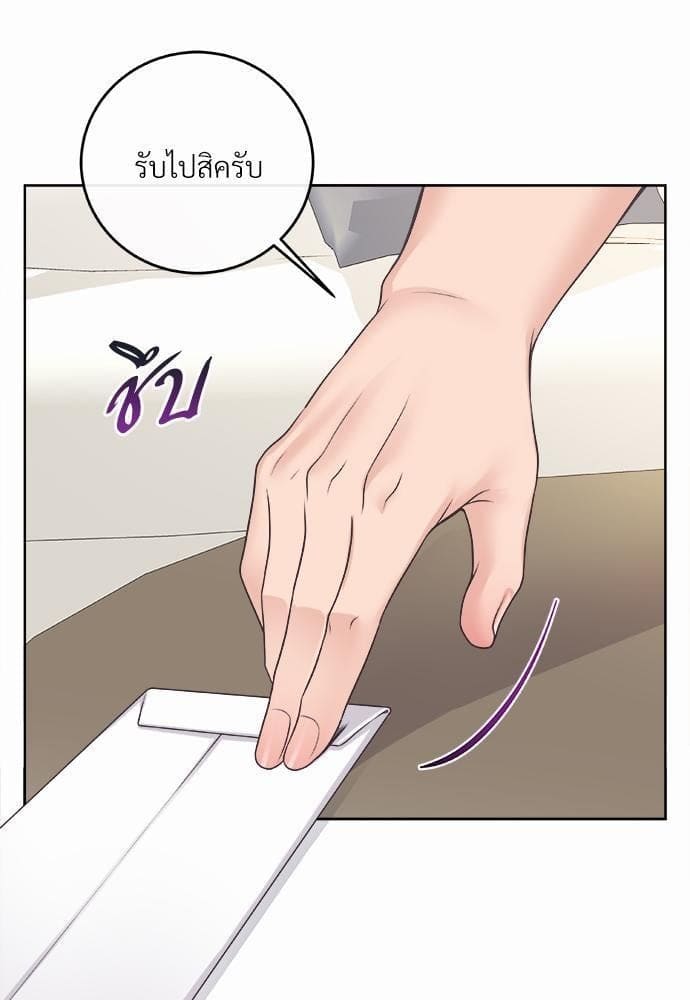 Butler ตอนที่ 637