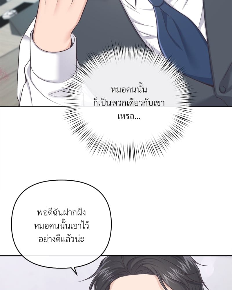 Butler ตอนที่ 6371