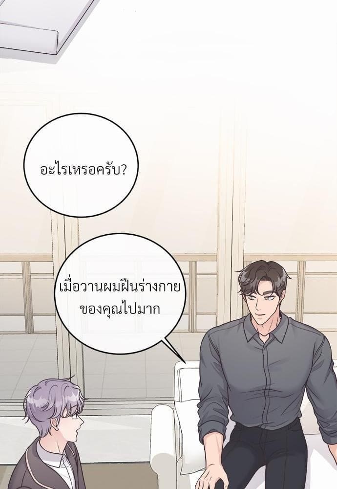 Butler ตอนที่ 638