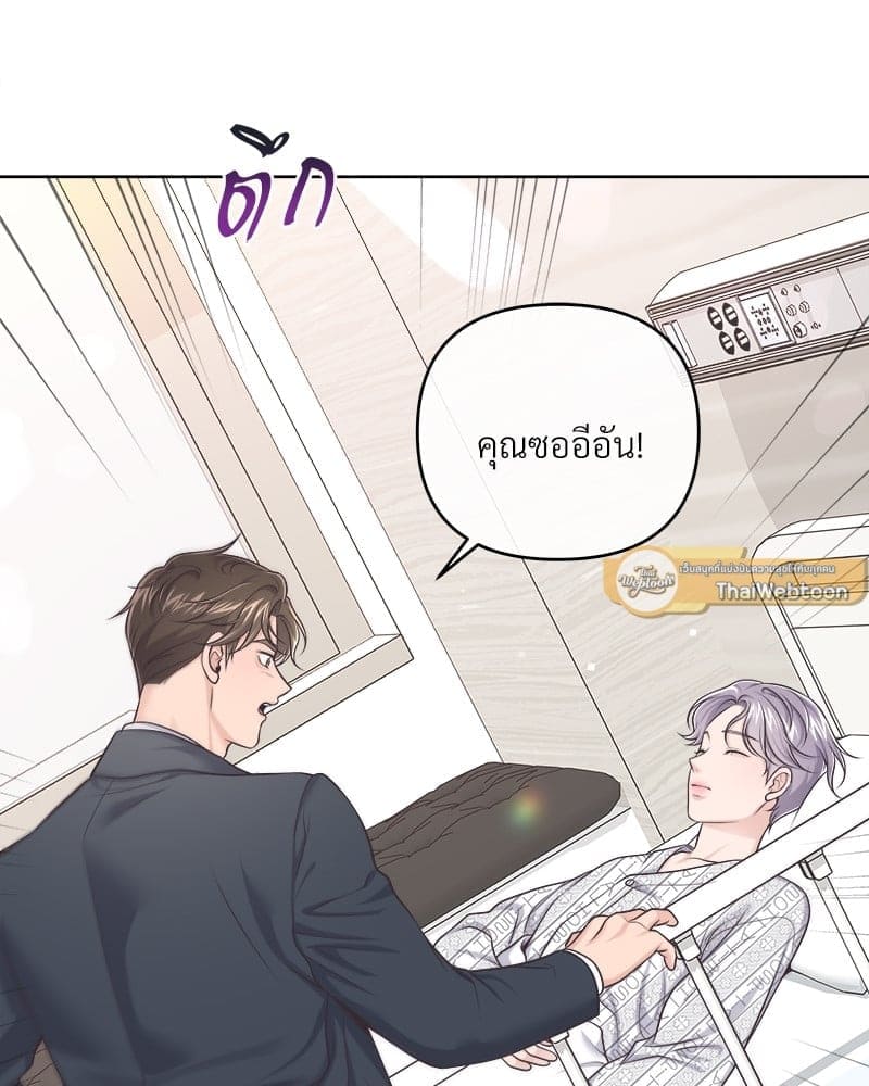 Butler ตอนที่ 6382