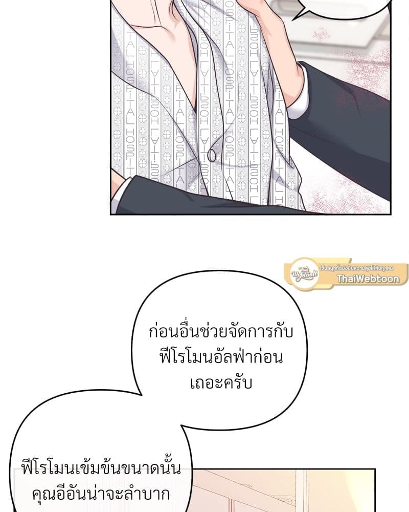 Butler ตอนที่ 64011