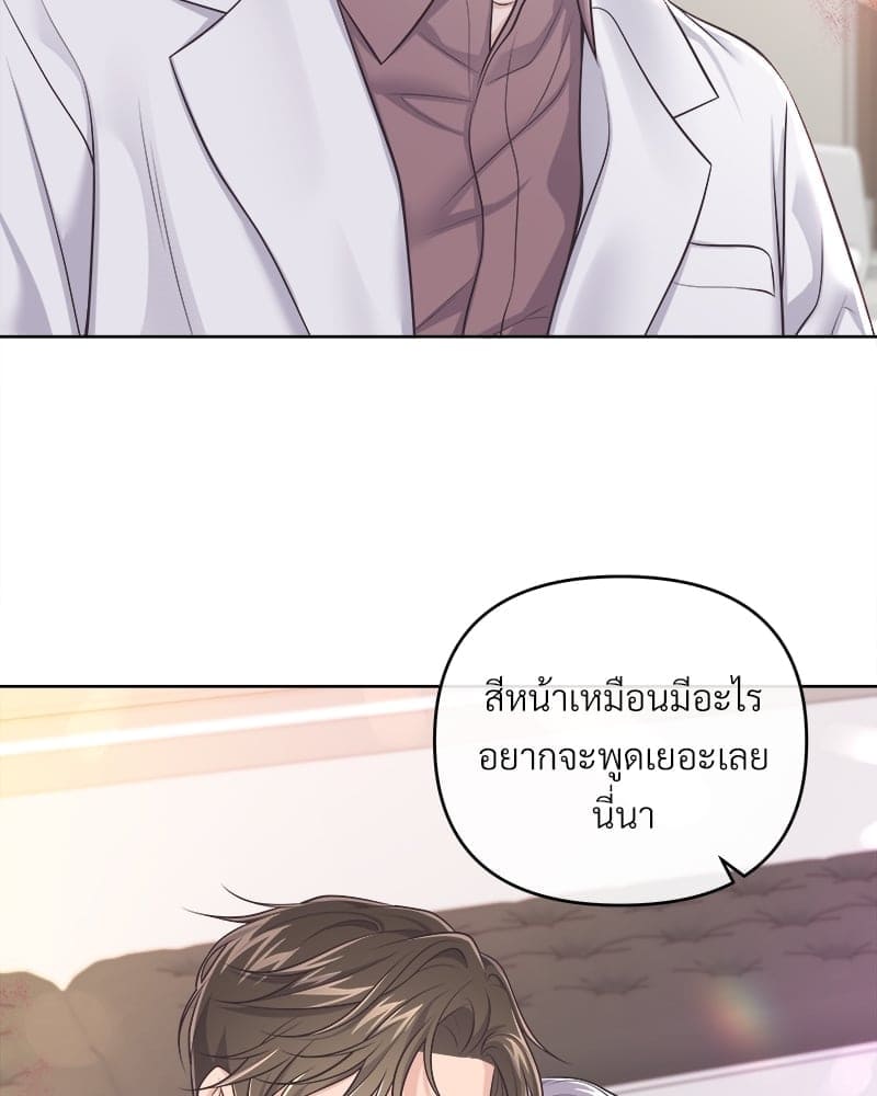 Butler ตอนที่ 64014