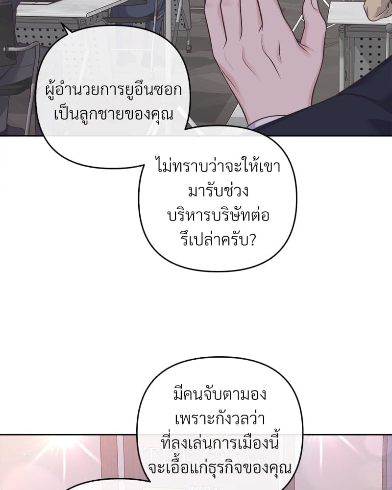 Butler ตอนที่ 64022