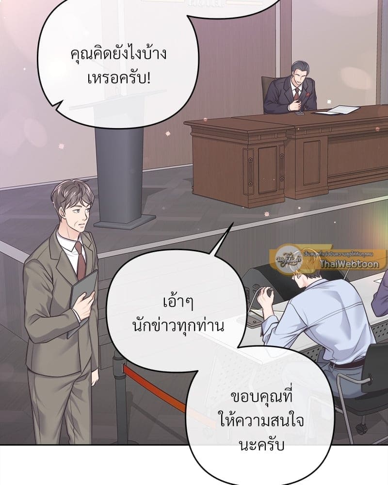 Butler ตอนที่ 64023