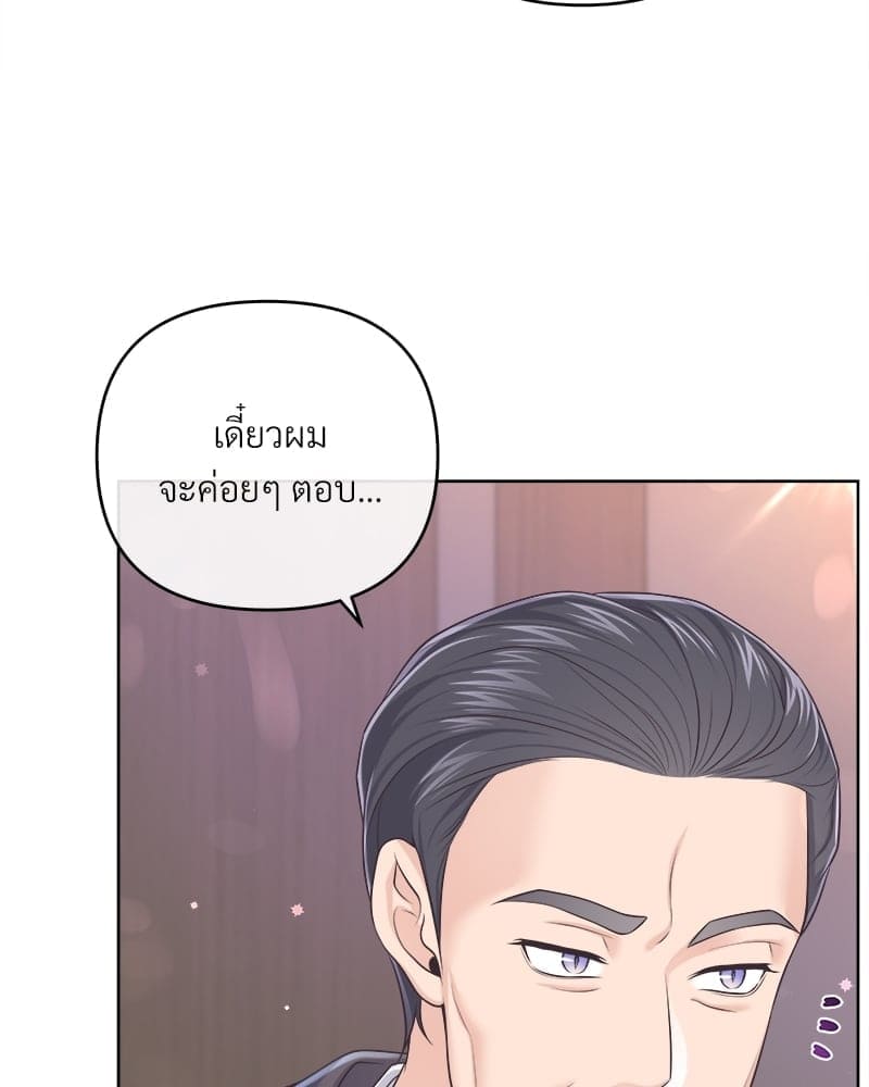 Butler ตอนที่ 64024