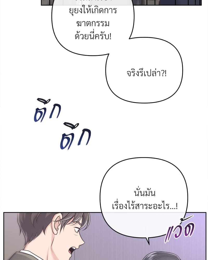 Butler ตอนที่ 64030