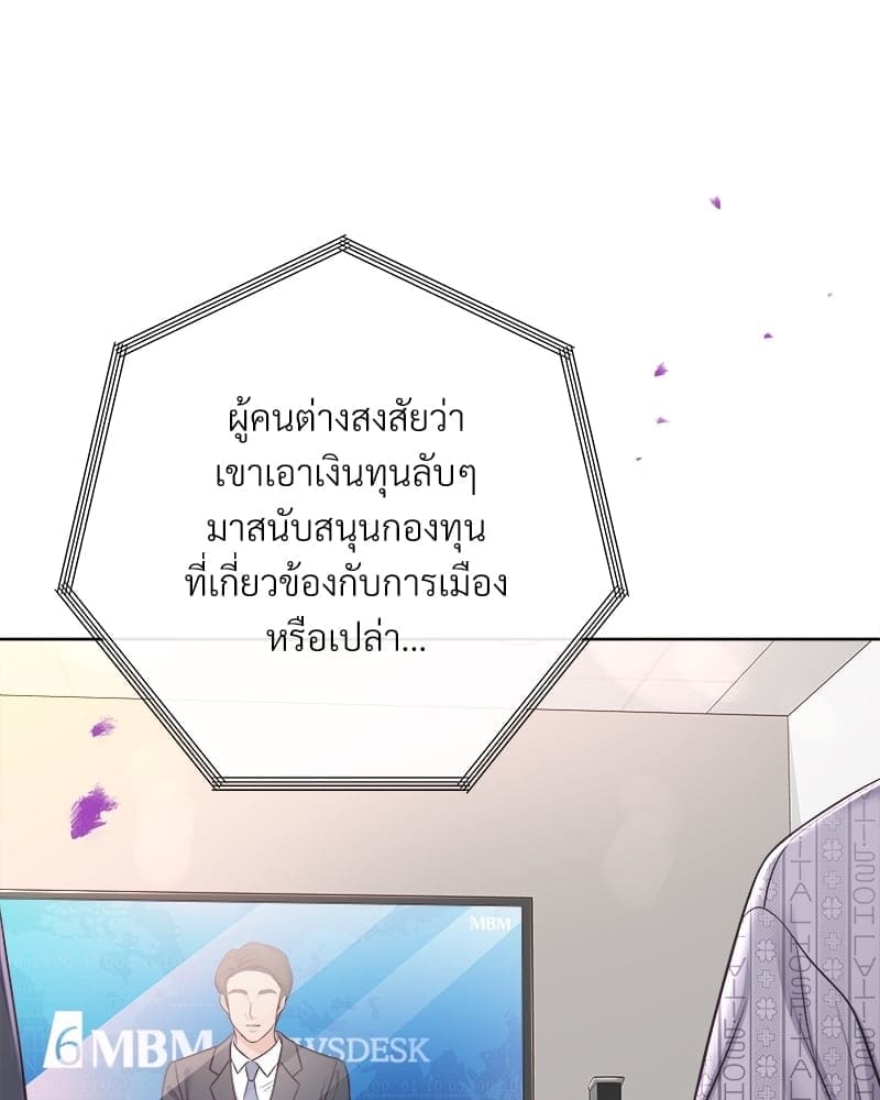 Butler ตอนที่ 64038