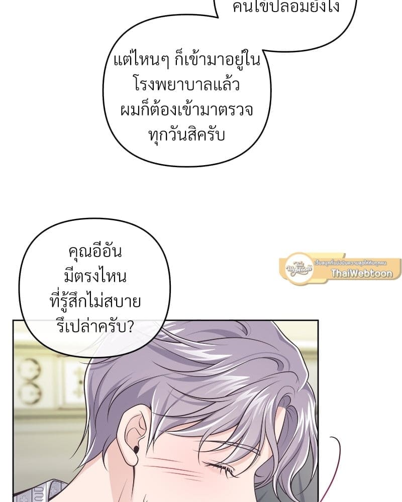 Butler ตอนที่ 64053